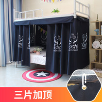 Shading breathable bed curtain student dormitory bedroom upper bunk bed mantle shading cloth curtain Nordic wind physical shading