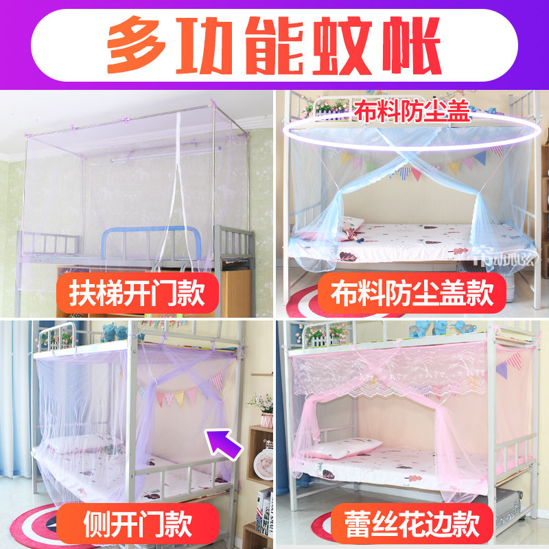 Student mosquito net dormitory bedroom 0 9m 1 2 m dust on laying cryptographic height of 1 8 m high zip