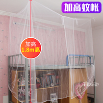Elevated 18-meter-high student mosquito net upper berth free installation dormitory student encryption space large old-fashioned mosquito net 1 0