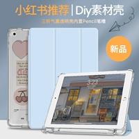 Применимо к Apple 202020IPAD Protective Cover Air4 с слотом для ручки 10,2 -дюймовый 9,7 -дюймовый AIR3/IPAD82019 ТАБЛИЦА ПАЛЕТА ПРО11 PR11 Восьмой поколение 10,5 Soft Shell Mini5 Прозрачный силикон против