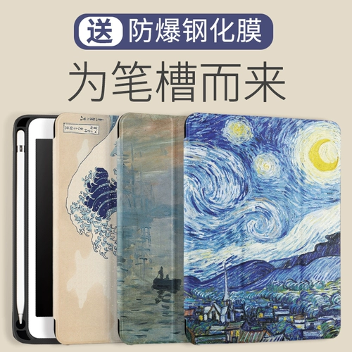 2020 Новый защитный набор iPadPro11 с решеткой Groove 10,2 -INCH Anti -Fall 10.5 Tablet Air4/3 Shell 2019 Soft 6 -го поколения IPAD8 Полный пакет 12.9Mini5 Shell 9.7/10.9