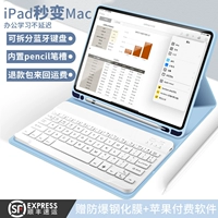 Apple, клавиатура, защитный чехол, планшетная мышка, 2020, bluetooth, 2018, 2019, pro11, 11 дюймов