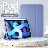Применимо к Apple iPad2021 Защитная крышка с слотом для ручки 10.2air5/4 Flat Shell Pro11 -дюймовая новая Mini6 Anti -Slip № 9/8 Генерация подушек безопасности Soft 10,5 Три -размер 3 % сгиба 3 Smart Leather Case 89