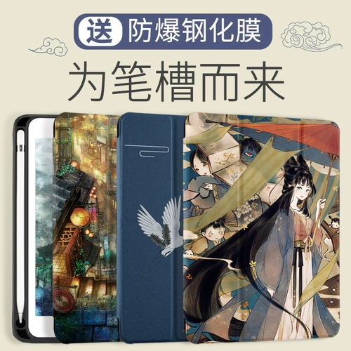 2020 Новый защитный набор iPadPro11 с решеткой Groove 10,2 -INCH Anti -Fall 10.5 Tablet Air4/3 Shell 2019 Soft 6 -го поколения IPAD8 Полный пакет 12.9Mini5 Shell 9.7/10.9