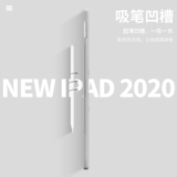 [新款ipad2020保护套带笔槽10.2透明air4/3硬壳8苹果2019平板2018气囊10.5防弯pro11第八代10.9寸12.9外壳9.7]