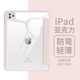 Apple, прозрачный акриловый маленький защитный чехол, коллекция 2021, 11 дюймов, 2020, 2019, защита при падении, DIY