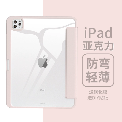 Apple, прозрачный акриловый маленький защитный чехол, коллекция 2021, 11 дюймов, 2020, 2019, защита при падении, DIY