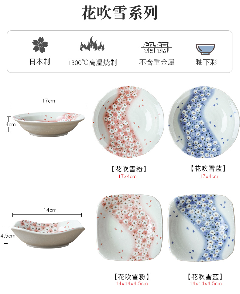 Japan 's imports of ceramic tableware sakura snow Japanese deep dish dish dish dish fruit plate pasta dishes