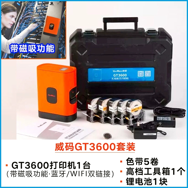 Weicode GT3600 Intelligent Bluetooth portable thermal transfer printing machine laboratory Medical liquid nitrogen F-type label