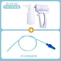 [Тип пистолета] Поглощение мокрота+10 фл.
