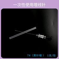 № 7 иглы [предложение соответствует линии 4-0]