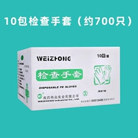 M Code PE Проверьте перчатки 10 пакетов (около 700) (около 700)