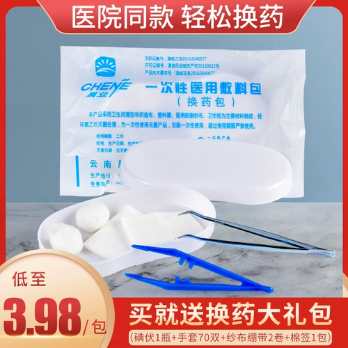 Лечебный набор травяных препаратов для домашнего использования, марлевые хлопковые шарики, пинцет