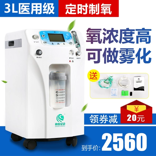 Шенлу Айканг Медицинские оксигеры 3 литры Дом кислорода поглощает кислород 3L Домашний кислородный аппарат.