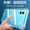 Rubang Is Suitable for Vivo Y71T Airbag Anti-Fall Mobile Phone Case Y71T Vivo T5G Backgammon Silicone Protective Cover Ultra-Thin Soft Edge Transparent Four-Corner Thickeneded Lens All-Inclusive Men and Women New Stylish Simple