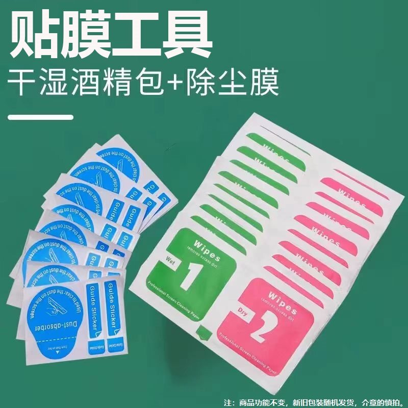 Large Alcohol Wipes Dry and Wet Wipes Phone Screen Protector Tools Screen Cleaning Paper Tempered Film Special Cleaning Cloth Universal Phone Screen Protector Dry and Wet Alcohol Wipes Disinfection Portable Phone Screen Cleaner