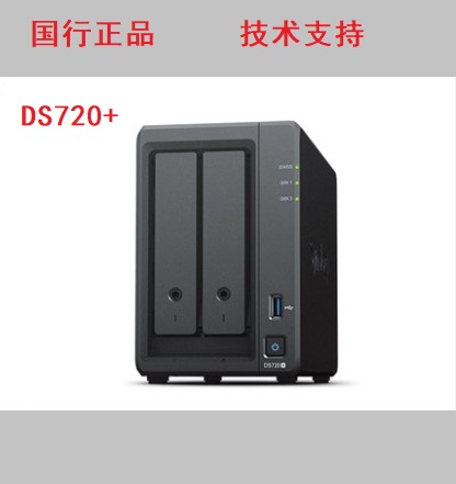 Synology Group Hui DS720 Enterprise-Grade Server NAS Internet Cloud Storage Network Disc Stores Private Cloud