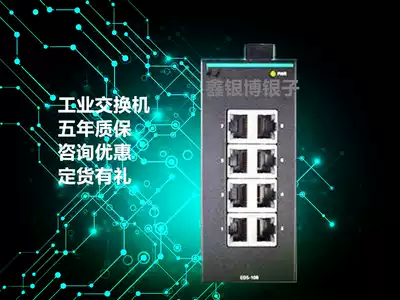 MOXA EDS-108 8-port entry-level non-networked Ethernet switch 100 megabit electrical port RJ45 rail installation industrial grade
