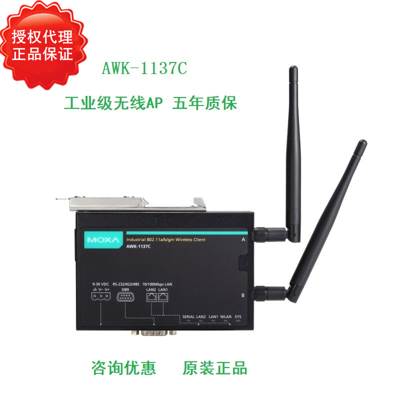 MOXA AWK-1137C-EU Wireless AP Industrial Bridge WLAN AP 802 11a b g n Industrial Wireless Clie