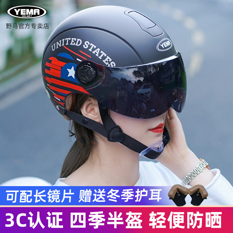 Mustang 3C certified helmet electric motorcycle men and women battery Four Seasons gray thief lightweight semi-covered summer sunscreen helmet