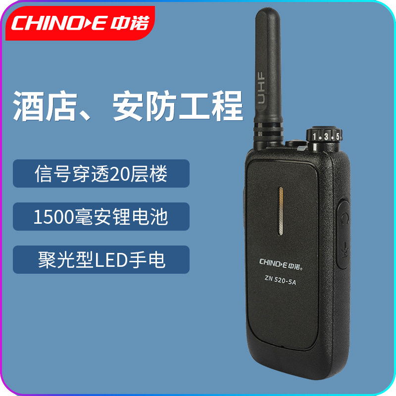 Midino Hotel Dining Room Beauty Salon Portable Intercom Outdoor Small Handheld Machine Anti-Fall Long Standby 5A