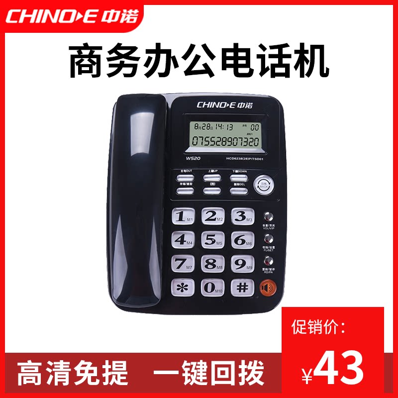 Zhongnuo wired sitting fixed-line telephone machine home office landline caller display battery-free