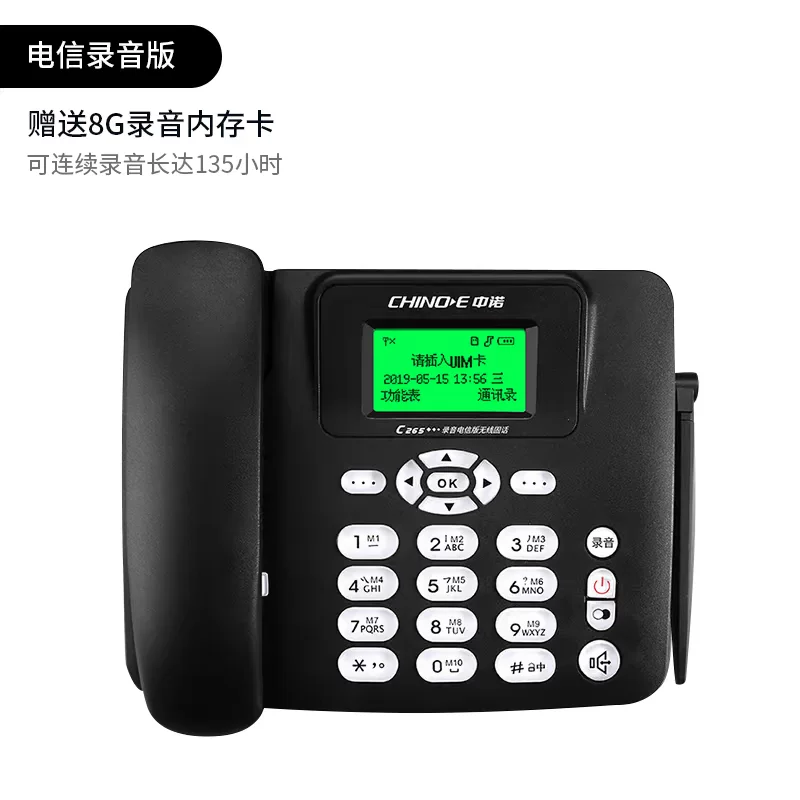 Zhongnuo Домашний офис Мобильный Unicom Telecom беспроводной шнур фиксированная линейка карта вставляемый телефон ультрадлительная работа C265