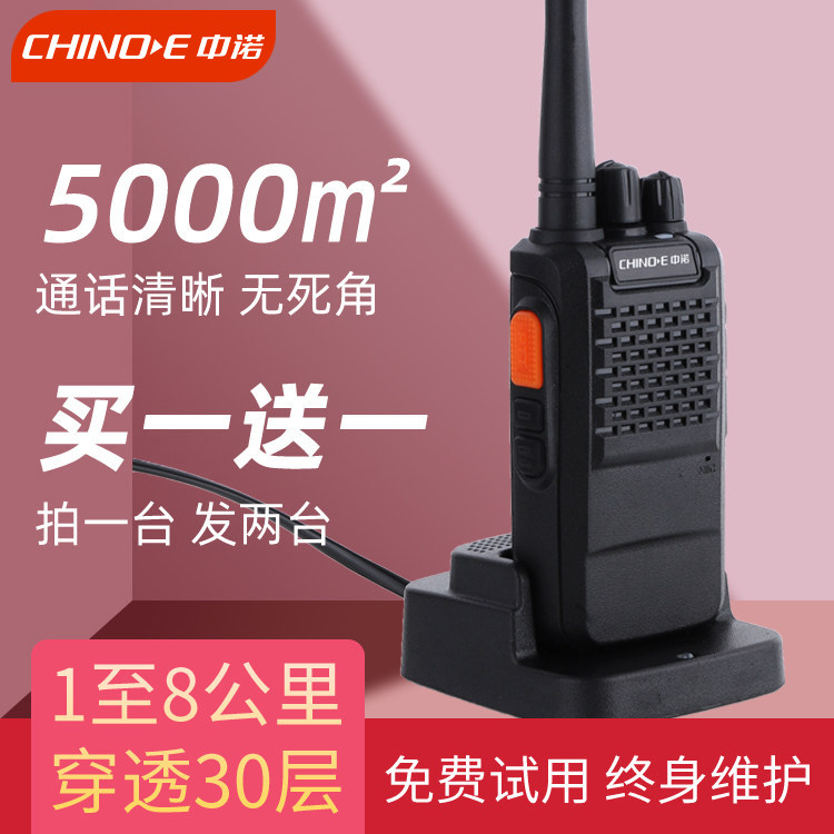 Middle Noor hotel dining room Waterproof Intercom Small Light Commercial Talkback Handheld pair USB charging W16