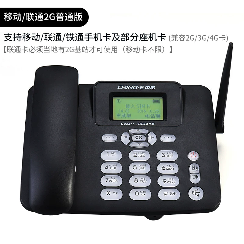 Zhongnuo Домашний офис Мобильный Unicom Telecom беспроводной шнур фиксированная линейка карта вставляемый телефон ультрадлительная работа C265