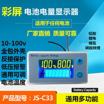 Multi-function lead-acid lithium battery 12V24V48V60V72V power display voltmeter LCD power meter