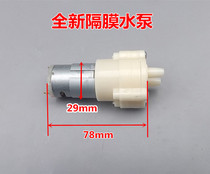 DC24V 385 diaphragm self-priming water pump rhinestone punching machine water pump tea set fish tank water pump