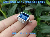 Sphygmomanometer drain valve DC 6v normally open DC exhaust valve
