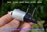 DC, автоматический электромагнитный клапан, 12v, тройник, электроуправление