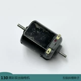 Мотор, сильный магнит, игрушка, 12v, DIY