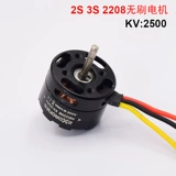 MR2208 DC Бесстраночный мотор 2500 кВ 2S-3S Четырех осевой дророн, миниатюрный модель самолета безмолвного двигателя