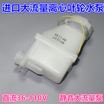 Bulk brand new imported centrifugal impeller water pump large flow 36V-48V-100V silent check valve water pump