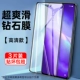 Ultra -Clear [тонкая стальная пленка ★ Сильная анти -фингерпнт] 3 штуки