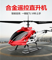 Drone Toy Teen Super large alloy Black technology Flying Children remote control helicopter 6-12 years old Indoor