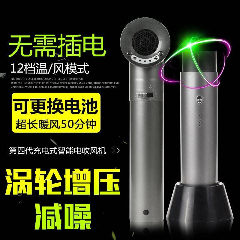 Hot and cold air radio blowing USB rechargeable rechargeable new household dual-use hot air air dryer Portable