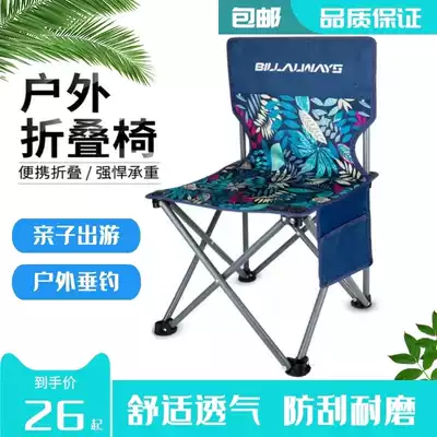 Outdoor folding chair fishing bench beach chair sitting on the train with a strong backrest artifact photography self-driving tour stool