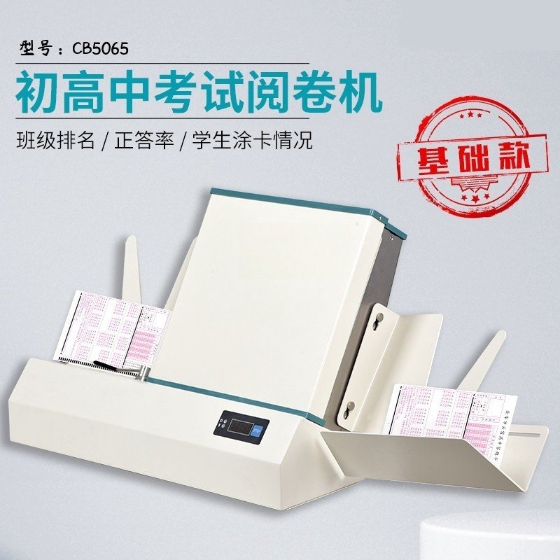 Answer Card Reading Machine Reading Machine English Rewinder School Examination Reading Machine School Examination Reading Machine Scanning Results Card Reader-Taobao