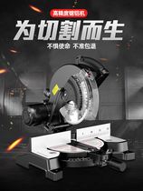Aluminum sawing machine 10-inch high-precision wood aluminum cutting machine multi-functional small wooden board 45-degree aluminum alloy angle cutting machine
