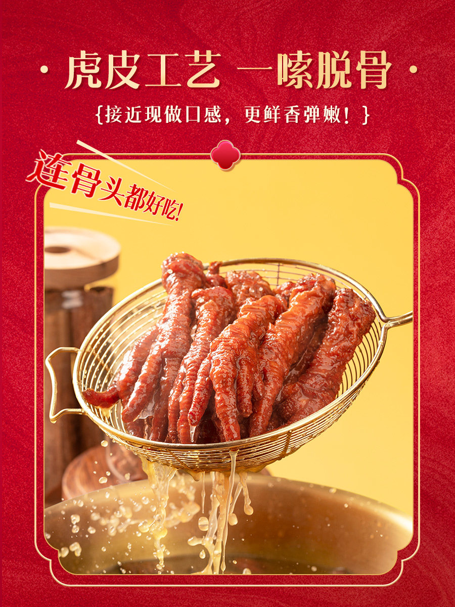 [Great Value Stockpile]Wang Xiaolu Tiger Skin Chicken Feet 210g 10 Bags, Delicious Chicken Feet, Satisfying Cravings, New Year Snacks, Leisure Food