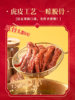 [Great Value Stockpile]Wang Xiaolu Tiger Skin Chicken Feet 210g 10 Bags, Delicious Chicken Feet, Satisfying Cravings, New Year Snacks, Leisure Food