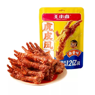 王小卤虎皮凤爪68g*5袋经典版