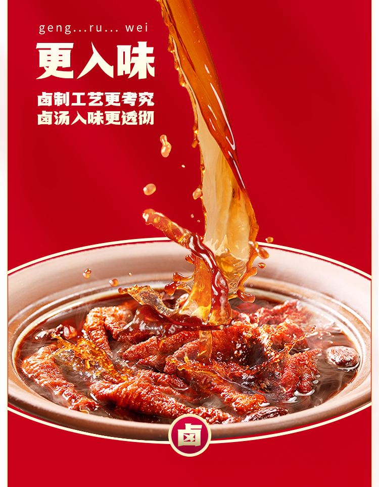 iTQi国际风味美味奖，王小卤 虎皮鸡爪 105克*3件 多口味 36元包邮 值值值-买手聚集的地方