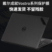 5000DELL14 Dell 5468Vostro3476 achievements 3565 notebook 5459 housing 5468 stickers 15-5560 computer 5568