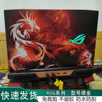 ASUS SUSTech ROG player Country G7BS Supergod 2S Notebook G7CX shell G7BI Colorful G7AI Sticker G703GI G703GI Computer G703GS V Fuselage