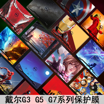 DELL5500 Dell G3-3590 notebook 3579 housing 3779PRO7500 colorful G5 Inspiron 5587 stickers G7 computer 7590 tour cartridge 7