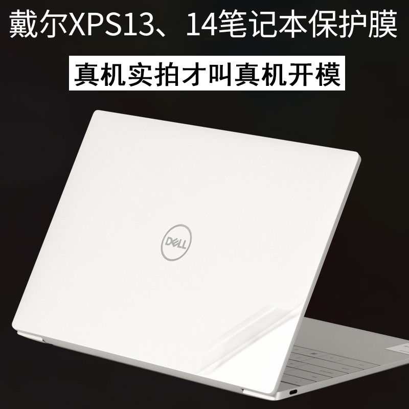 Suitable for Dell Dell Xps13 14 Notebook 9440 Computer 14.5inch Plus2024 New 9320 Shell 9305 Full Screen 13.4 Sticker 2023 Body 9315 Protective Film 9345